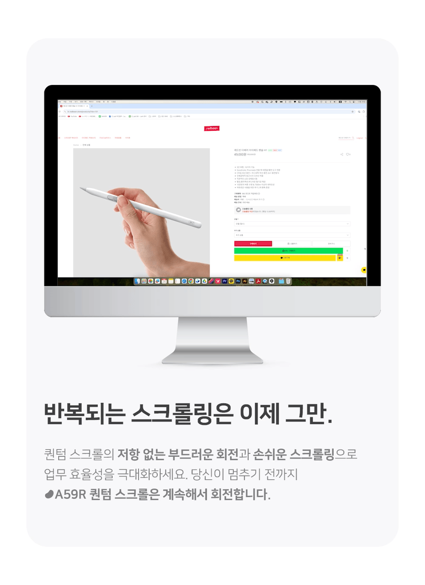 레드빈 퀀텀 무한휠 블루투스 충전식 무소음 무선마우스 A59R 4.gif